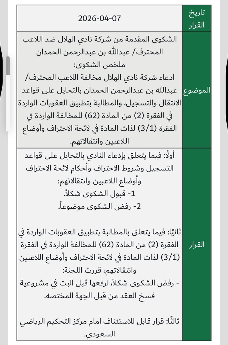 أحمد العجلان tweet media