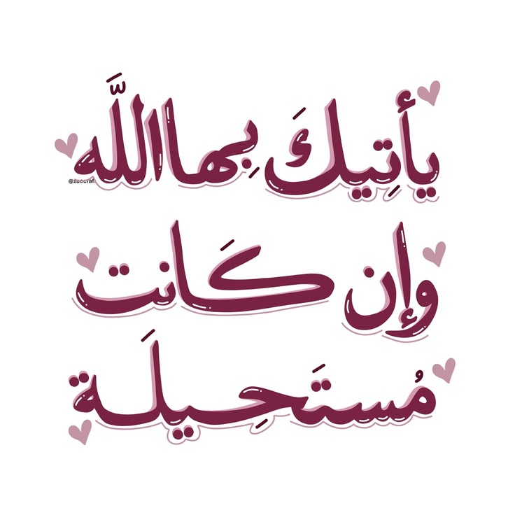 أبشِر♥️..