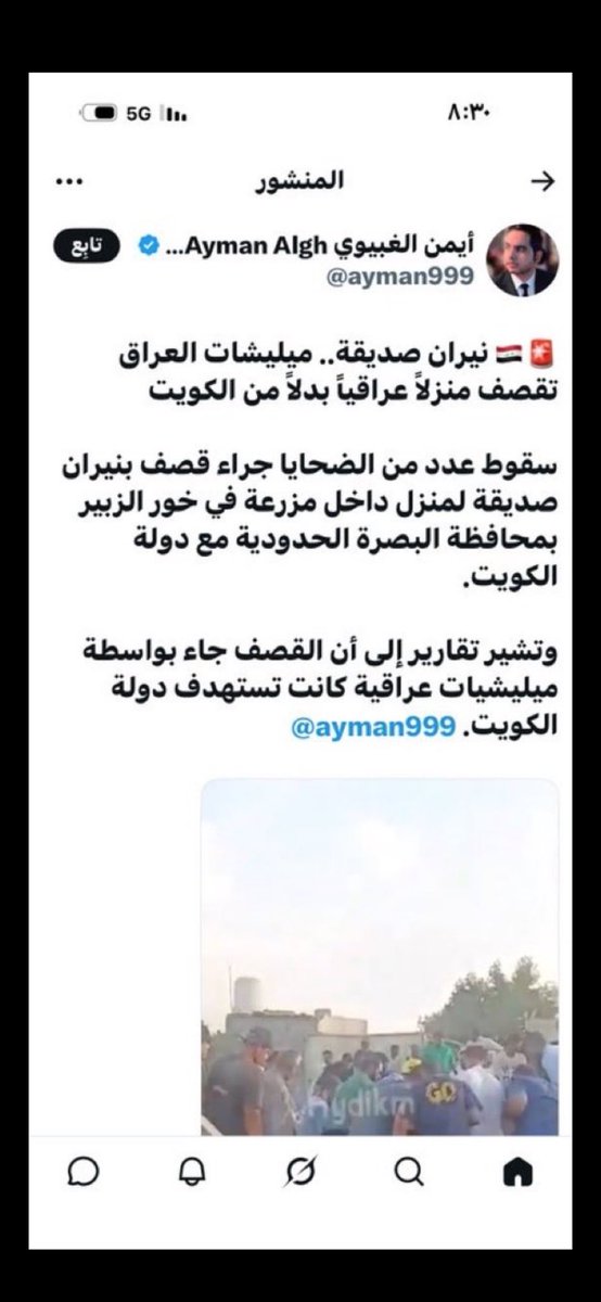 ull_6's tweet photo. @asasa_mohammed الكويت لم تهاجم واخبرتك بالحقيقه لاتتبع خطوات الشيطان و تظلل عليك المعلومات https://t.co/NXLqhsy5A6