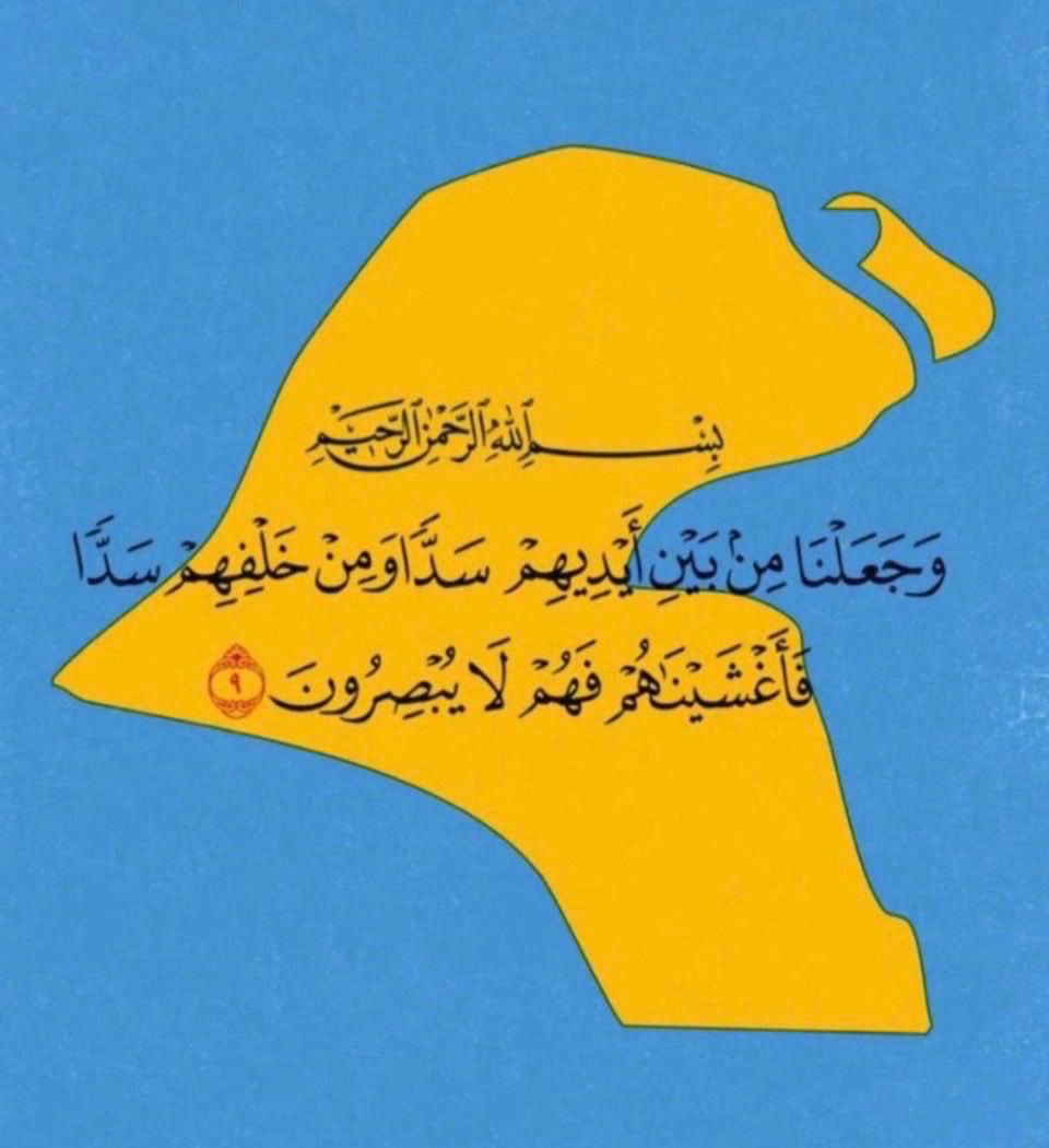 *حـفـظ اللهُ الكويـتَ وأهلها  ومن سـكنها من شـرّ كلّ ذي شر  والله ينتقمَ اللهُ من كلّ يدٍ امتدت إليها بسوء .. اللهم آمين 🤲*
