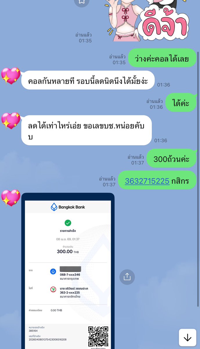 ก้านแก้ว⛅️ tweet media