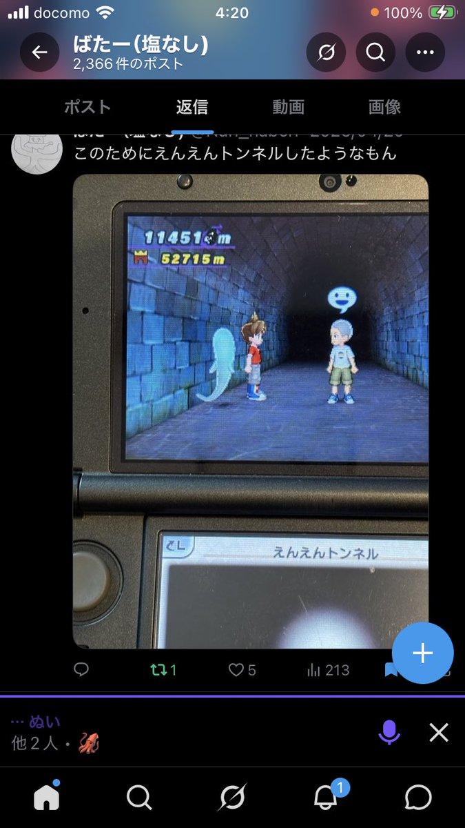 カメレオン(淫夢厨) tweet media