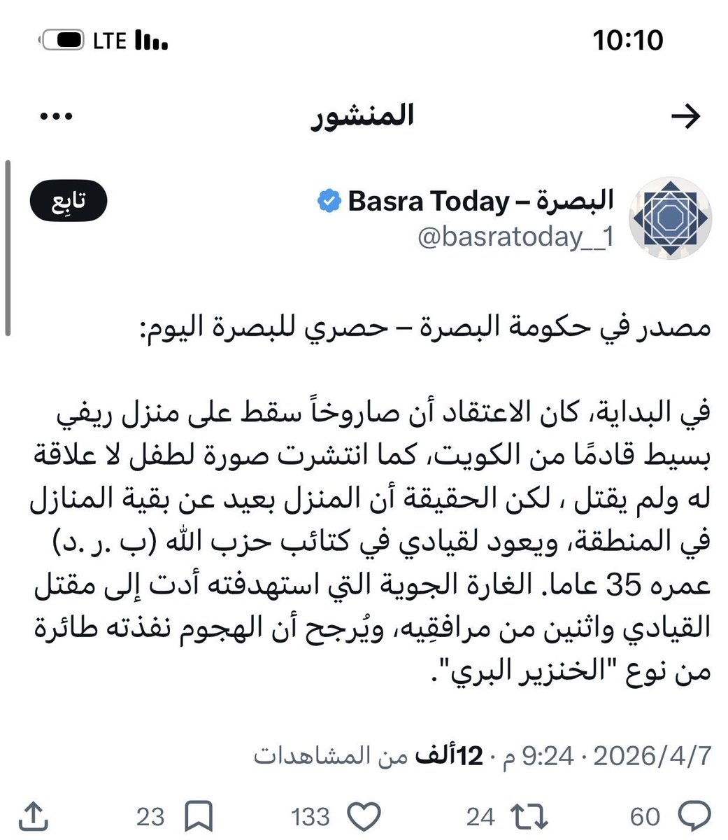 the actor tweet media