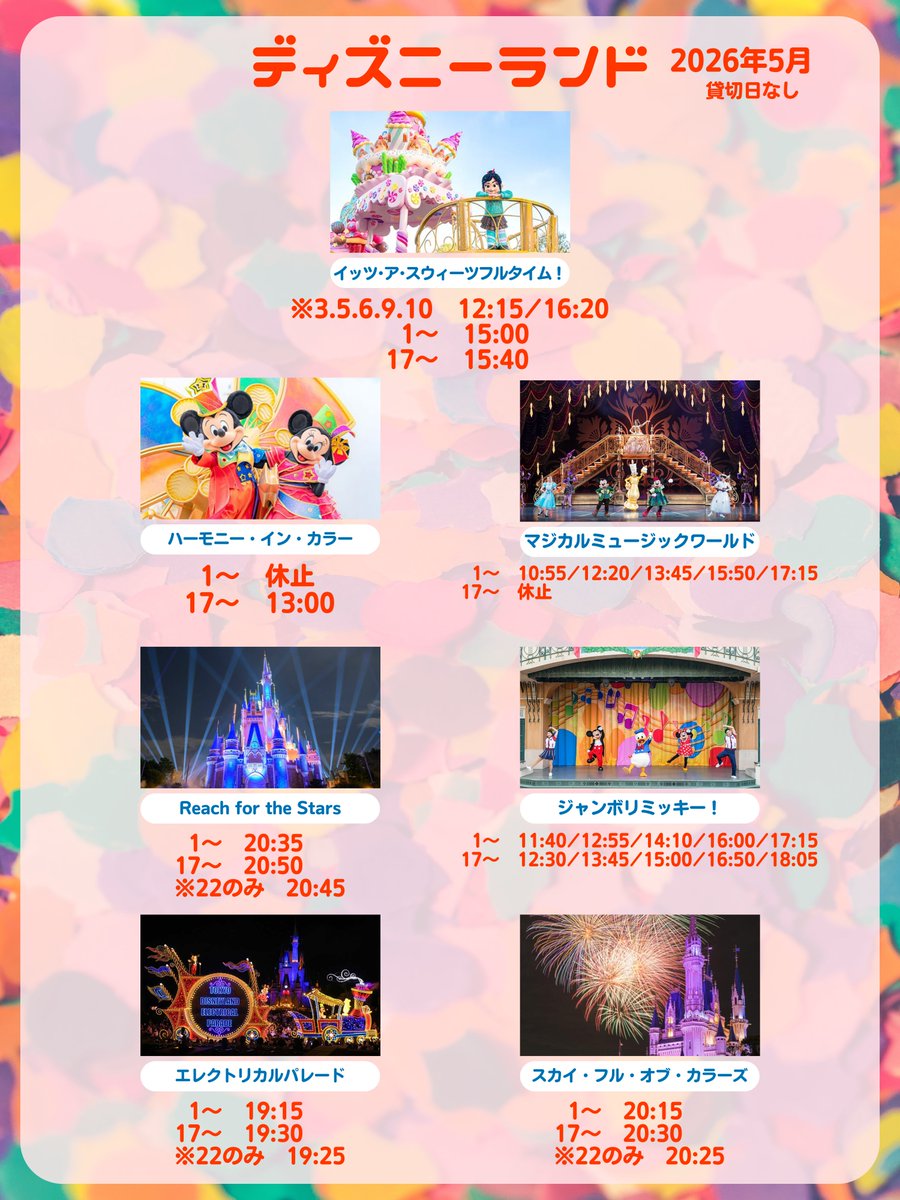 でぃちゃん/TDR最新情報 ディズニー情報 tweet media