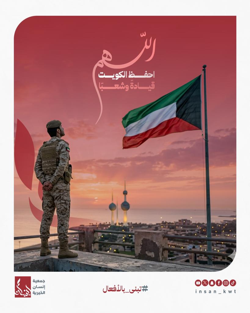 جمعية إنسان الخيرية tweet media