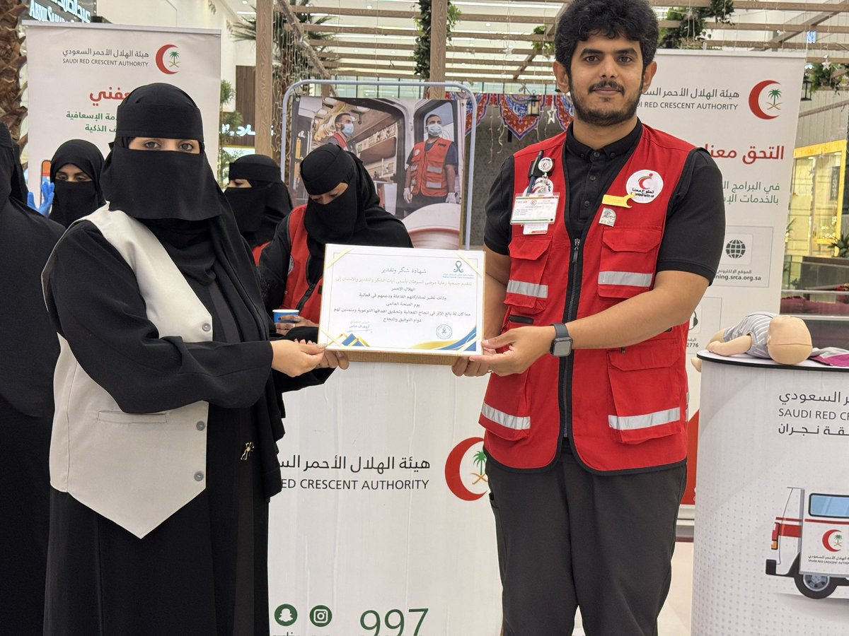 جمعية رعاية مرضى السرطان بنجران tweet media