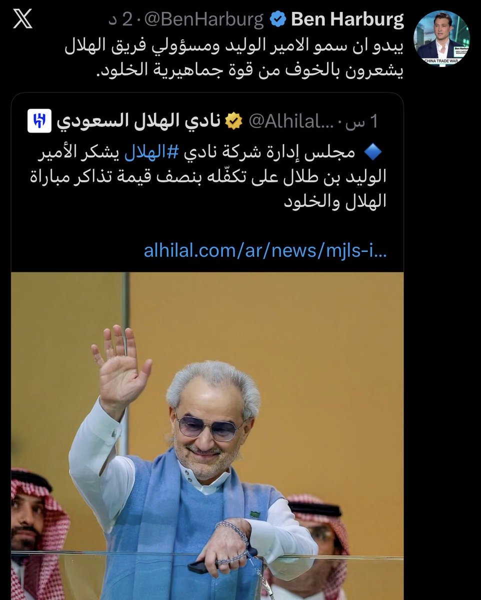 أخبار الهلال tweet media
