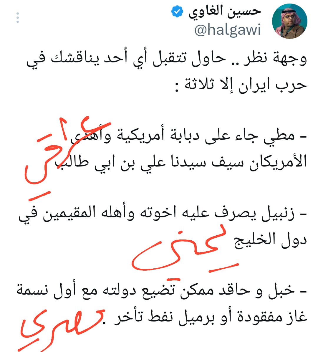 ابو عبدالرحمن tweet media