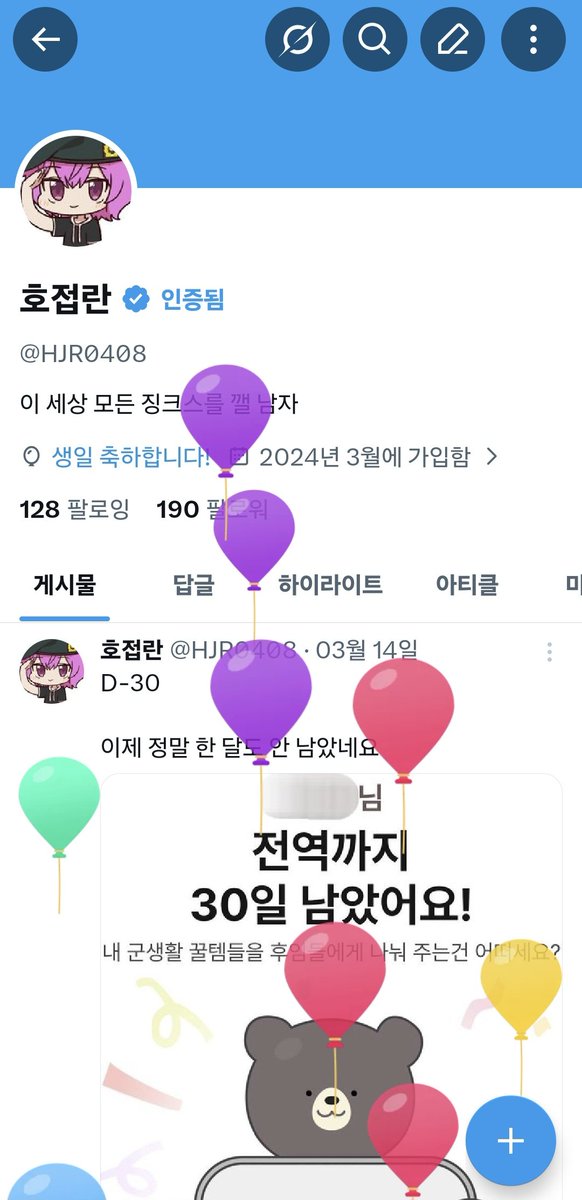 호접란 tweet media