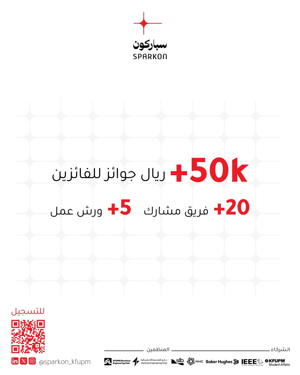 SparkOn_KFUPM's tweet photo. 50,000+ ريال جوائز!
جاهز تاخذ فكرتك من مجرد فكرة… إلى إنجاز؟ ⚡
SparkON ينتظرك🔥🔥🔥

 #sparkon_kfupm  #KFUPM https://t.co/zlkkalMxPO
