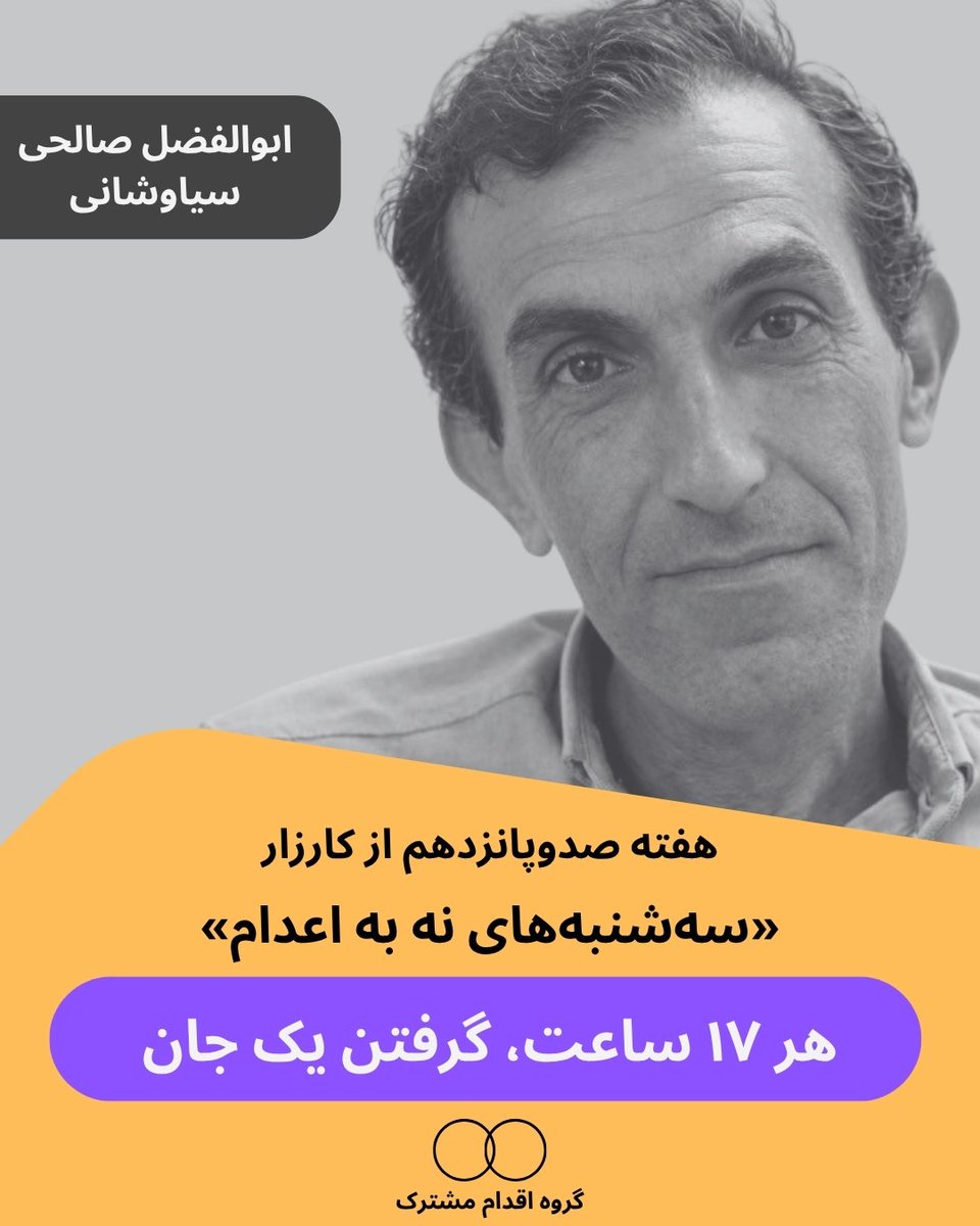 گروه اقدام مشترک - گام tweet media