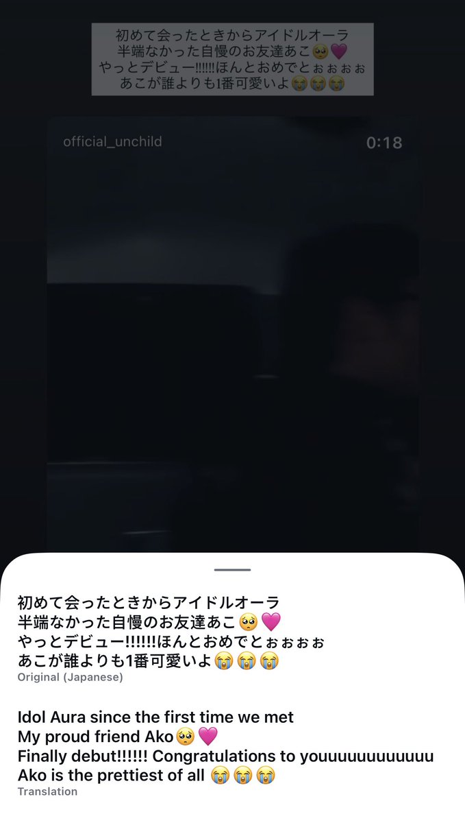 unchildclub's tweet image. One of Akos friends from ‘Bridge of Dreams’ days posted about ako debuting!🥹
