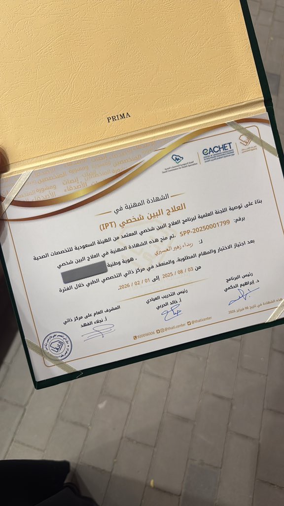 ريداء زهير tweet media