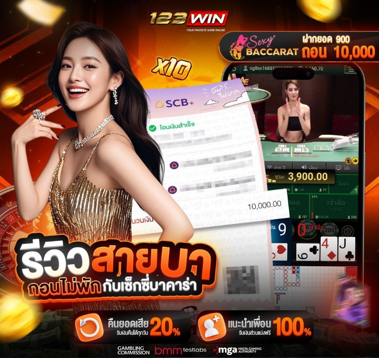 ￼ 123WIN
โต๊ะบาคาร่าเยอะที่สุดในไทย

✔ ครบทุกค่าย เล่นได้ทุกสไตล์
✔ เดิมพันสูงสุดไม้ละ 1,000,000 บาท
✔ ระบบนิ่ง ลื่น เล่นต่อได้ยาว

ถ้าคุณคือสาย บาตัวจริง
ทางเข้า ￼ aff.123new.ink/?ref=zsrok46wih

#Sexy #123WIN #บาคาร่า