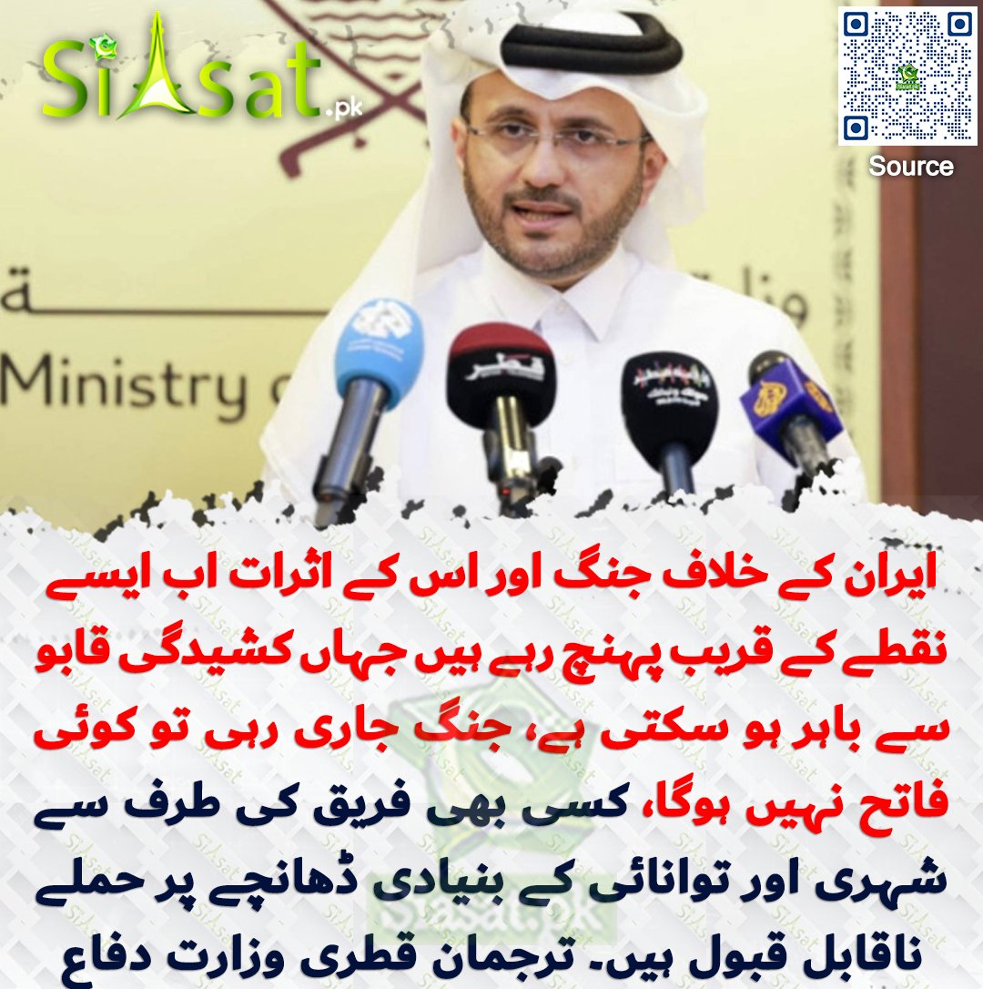 Siasat.pk tweet media