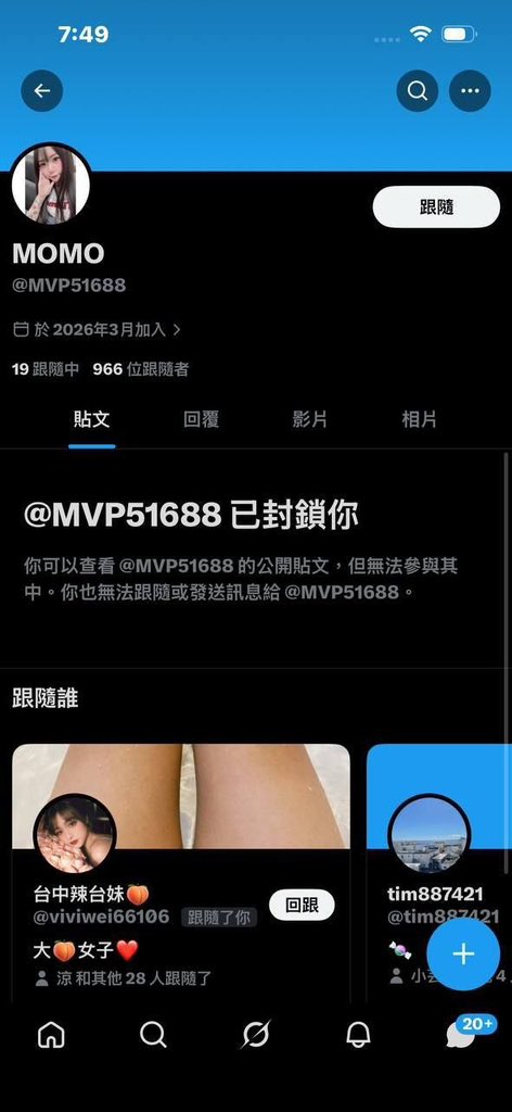 420反詐騙 tweet media