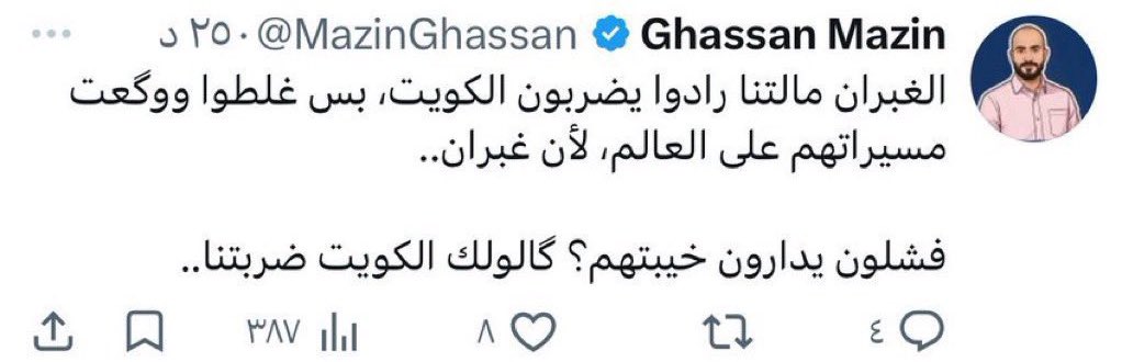 محمد السمحان tweet media