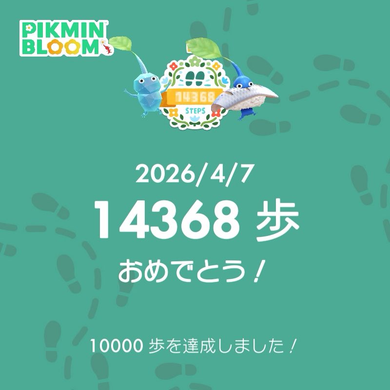 etsuichigo's tweet photo. #ピクミンブルーム
歩いた https://t.co/UPJbEgS5ce