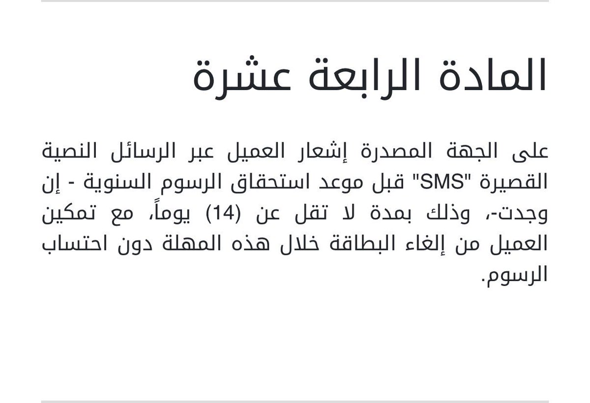 البطاقات الإئتمانية tweet media