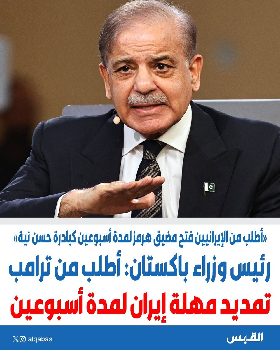 القبس tweet media