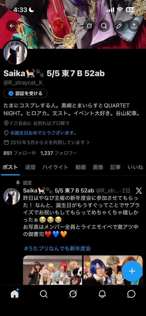 Saika️🐈🐾 5/5 東7 B 52ab tweet media