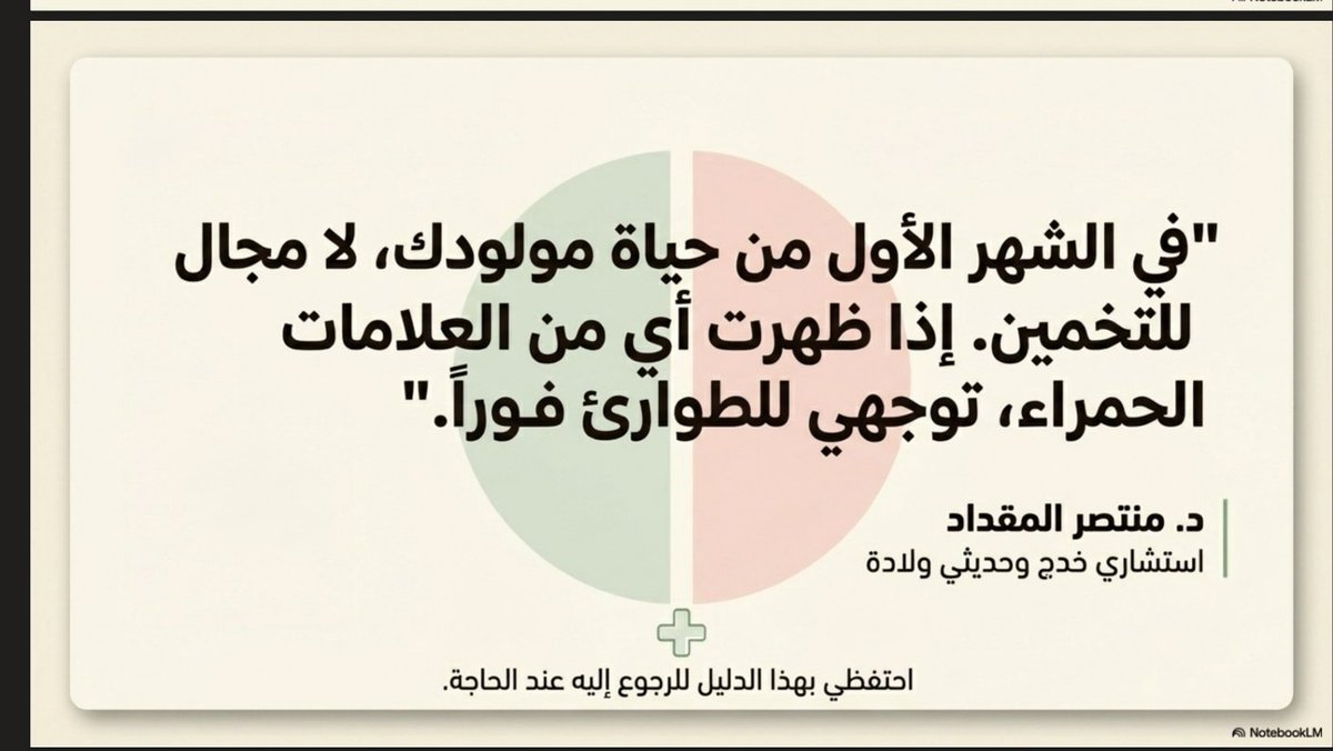 Dr Mountasser Almouqdad د منتصر المقداد tweet media