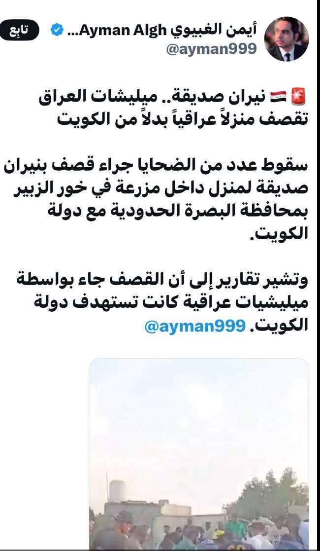 كرباج tweet media