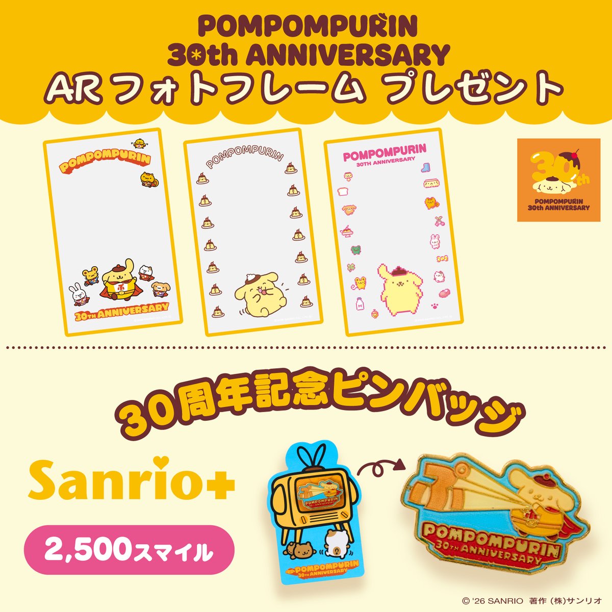 サンリオ【公式】 tweet media