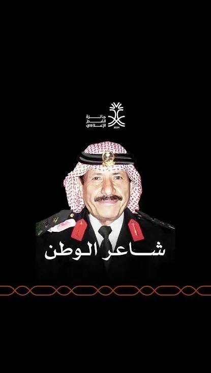 mooomiz's tweet photo. @Barqorg مااحد بجاي مثله للوطن شاعر قصيدة تهز المنابر والميادين https://t.co/QgQpVaw390