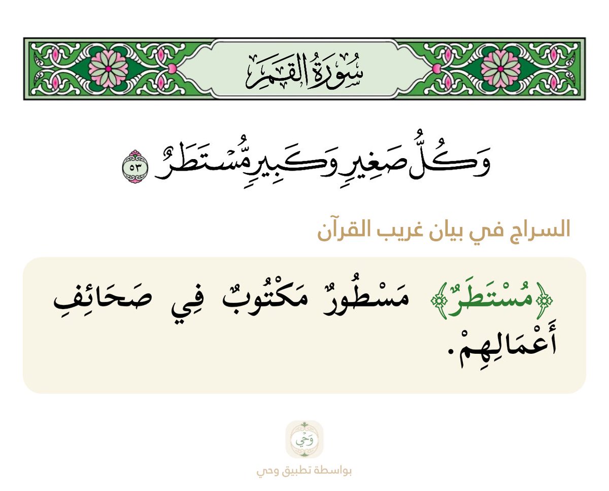 م.فوفا tweet media