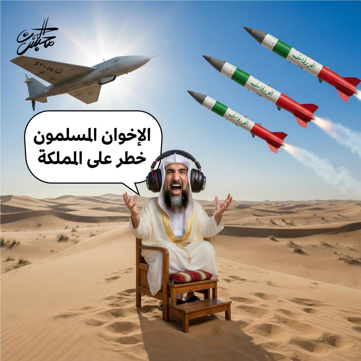 كاريكاتير محبس الجن 🇸🇦 tweet media