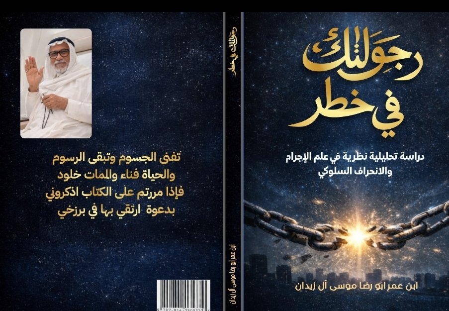 Mousa195436's tweet photo. #الطفل٢
يُصان الطفل بوقايته من الأنحراف بميثاق.غليظ يستدعي فيه 
 "اسم #الله"
   بهذاالحصن العظيم يُجنب الطفل مس #الشيطان والانحراف
 وينشأسويإً
 هناتبدأالرجولة امانة ممتدة في كنف اسرة مسلمة من الغيب الى الشهادةومن العهد الأول الى آخرنفس 
#الوقاية تبدأ اول التكوين بذكر
" #بسم الله" https://t.co/GXMnJQw8A5