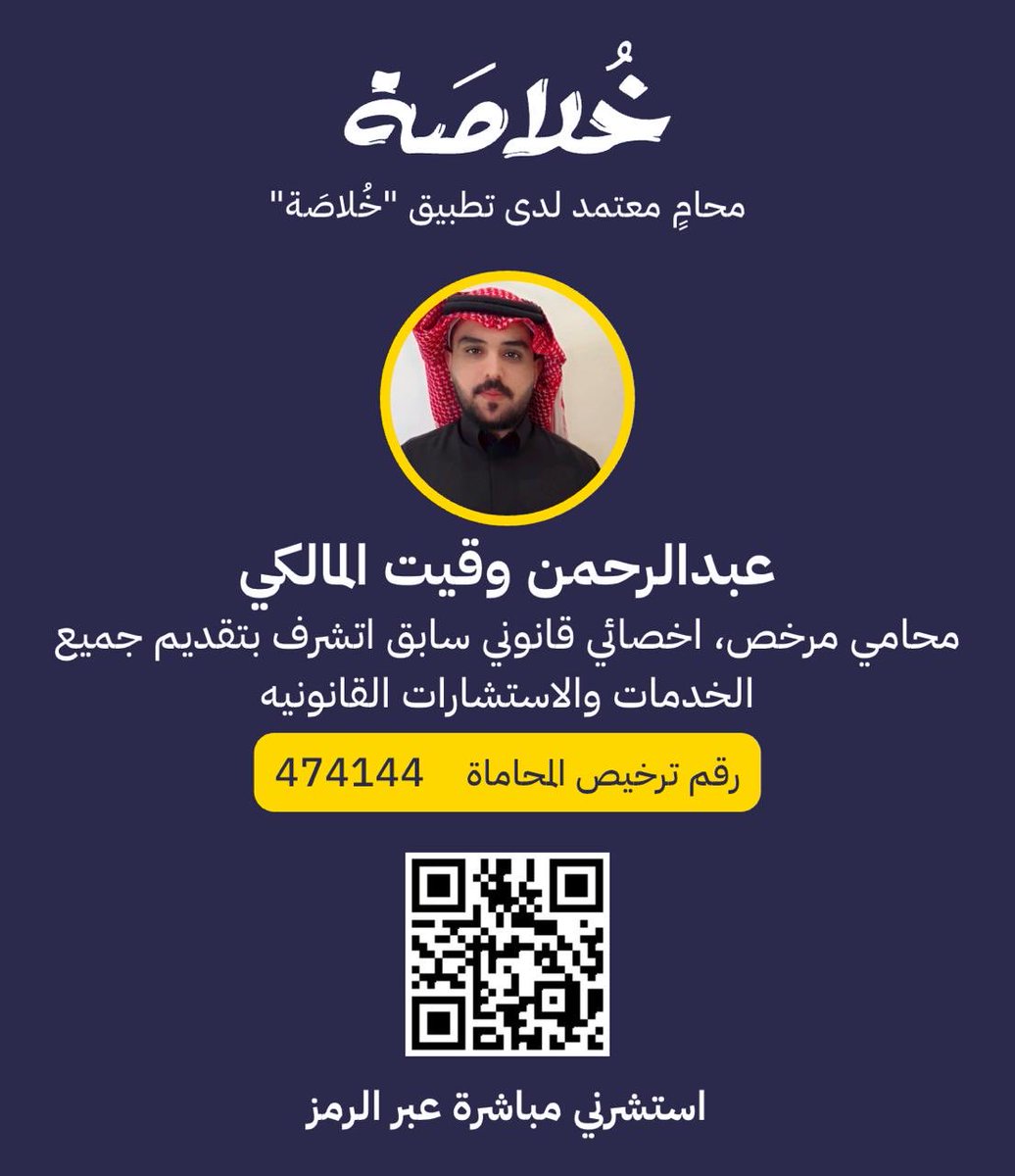 تطبيق خُلاصَة tweet media