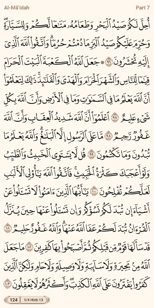 #قرآن #قرآن_كريم 
#اقرا_ولو_صفحه_من_القران
#صفحة_من_القرآن
#القرآن_الكريم #كتاب_الله  
#ذكر_الله