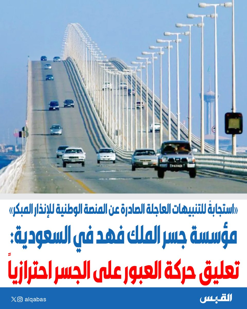 القبس tweet media