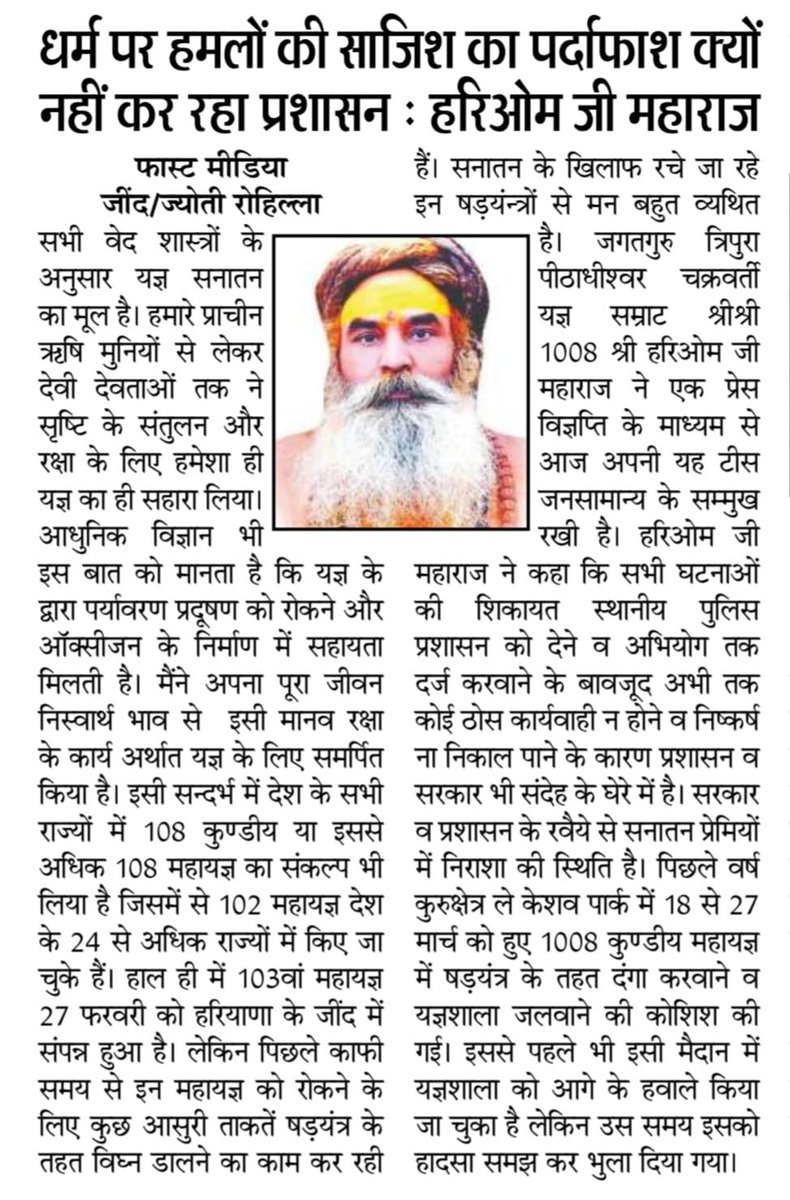 Hariom Ji Maharaj (@HariomJiMaharaj) / Posts / X
