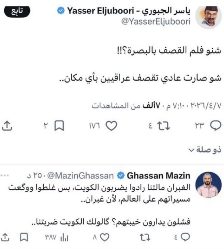 MsHaiL1's tweet photo. الهكره فضحهم الله .. https://t.co/YtaJRb0iQP
