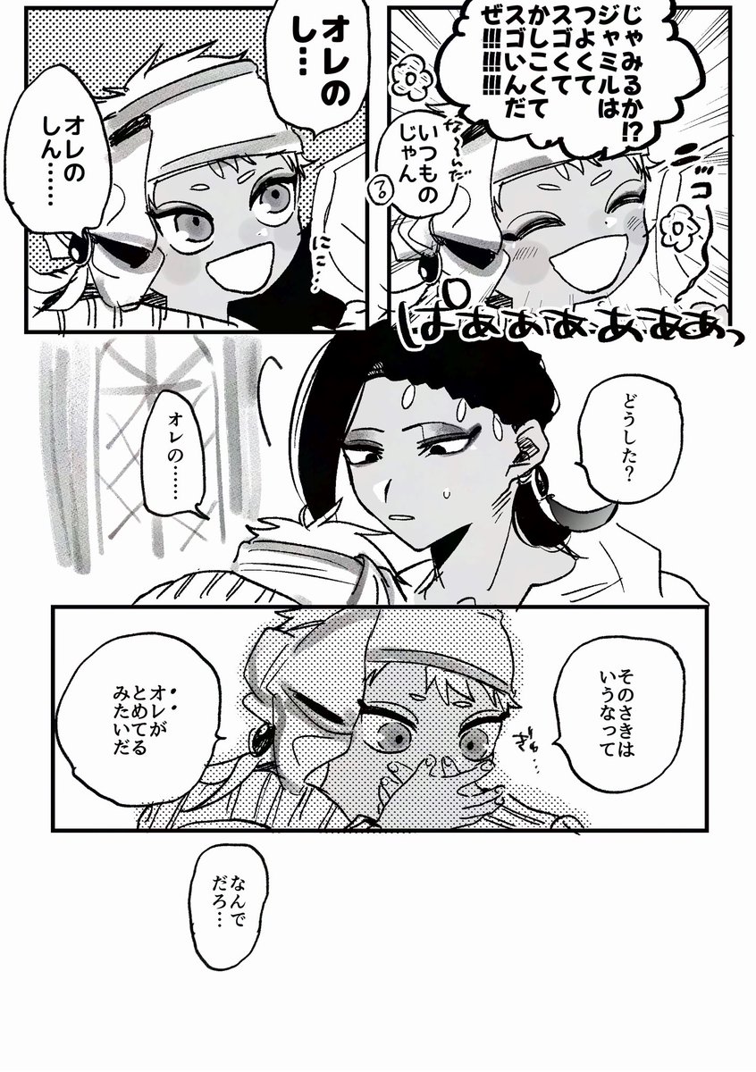 これもすき😢 