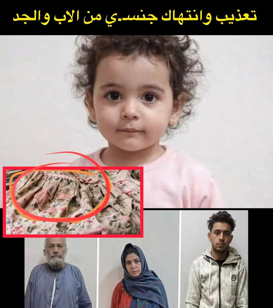 E1u2TRdeDEfiYlM's tweet photo. ابستين نفسه ماعملش كده 

الملاك دي اسمها سما
قصتها بدأت لما الشخص اللي على اليمين ده، سافر من بلدهم وراح القاهرة، وهناك اتعرف على أم سما واتجوزها "عرفي" عشان ميبقاش في "الحرام"
وبعد فترة الست دي ظهرت ومعاها الطفلة سما وقالت له دي بنتك وسابتها ومشيت
يتبع https://t.co/mbZNnsvJqw