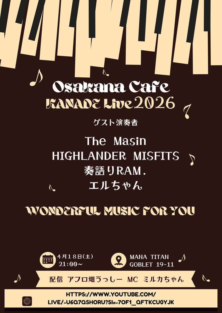 🌸告知🌸
4月の演奏会は、うっしーさんが手掛ける Osakana Cafeのリニューアル演奏イベント✨

4名の演奏家達が次々に素敵な演奏を披露✨
今回は海外からの演奏ユニット
HIGHLANDER MISFITS を御呼びしております
素敵なハウスと演奏を見て聴いて満喫しよう☺️

詳細はポスターにて👀

#FF14_KANADE