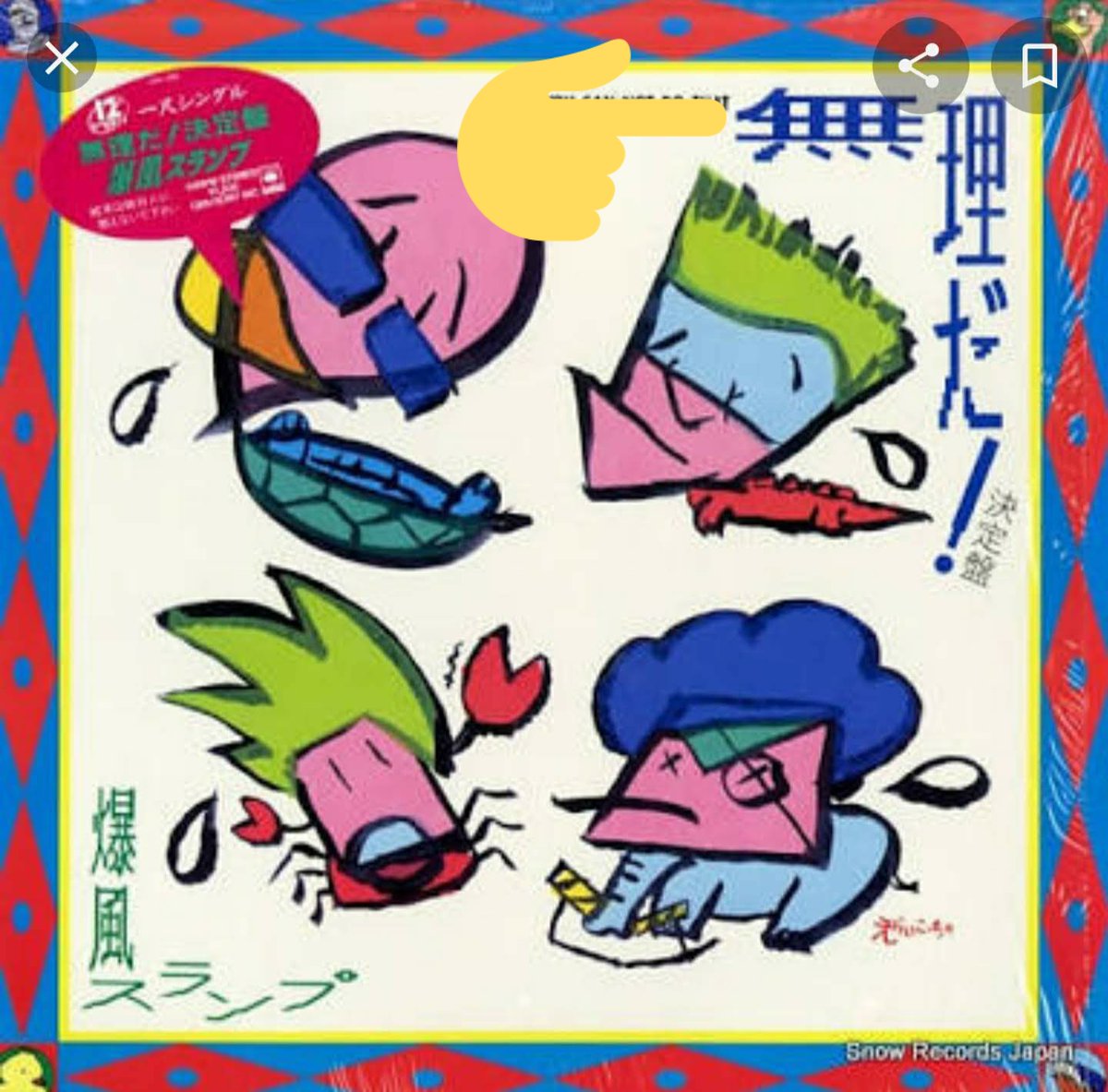 イラックマ【彷徨える鮎釣り師】 tweet media