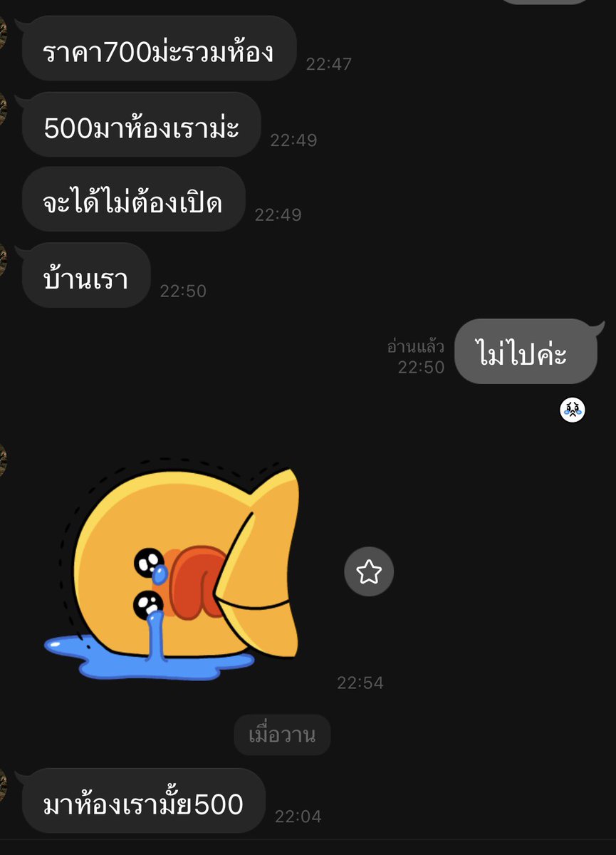 Mapang9669's tweet photo. คนแบบนี้ 😒 
8️⃣0️⃣0️⃣ รวมห้อง ได้ค่าตัว6️⃣0️⃣0️⃣ รับเรทต่ำที่สุดแล้ว รับงานต้องการใช้เงินค่ะ ไม่ได้ใช้หลีหู ไปวันๆ 
#พิจิตร https://t.co/oCZOt5Yziu
