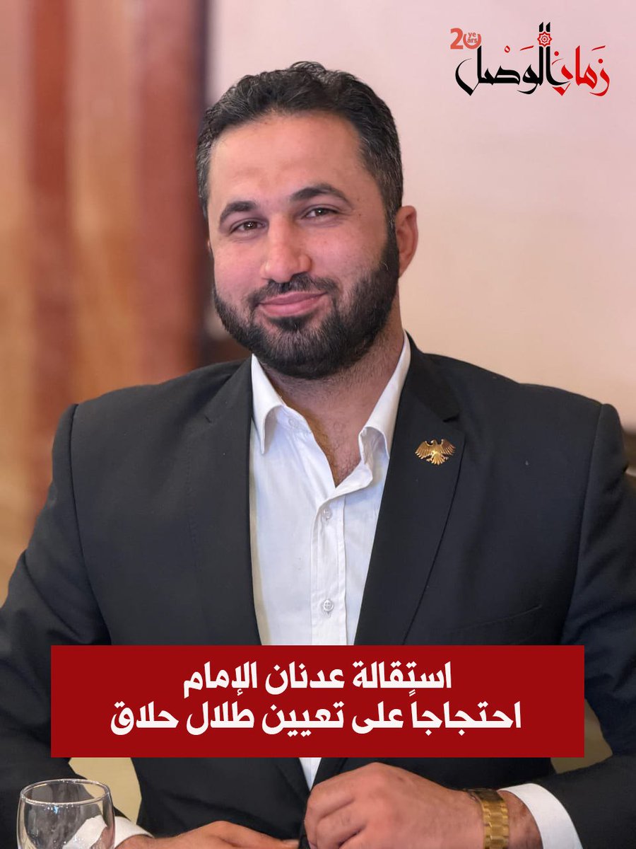 ZAMANALWSL - زمان الوصل tweet media