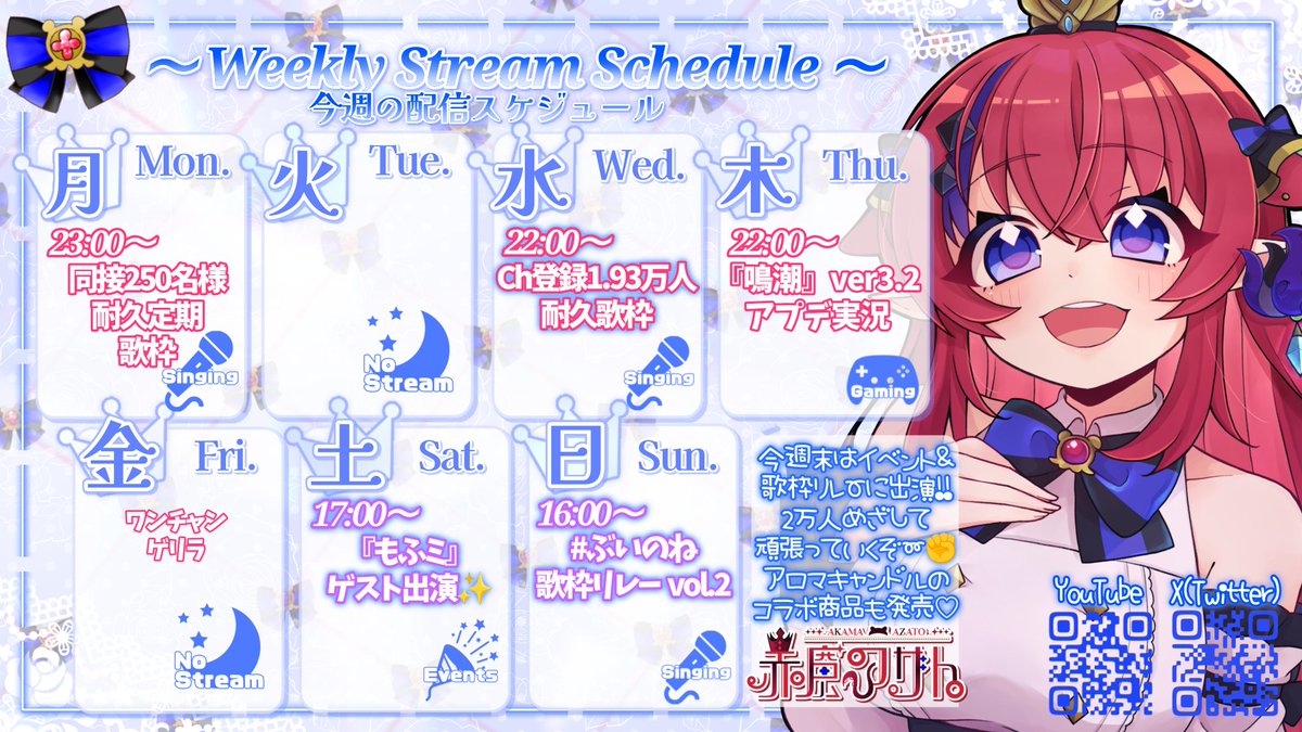 赤魔アザト👑❤️‍🔥お歌つよつよ#Vtuber【エアプロ】 tweet media