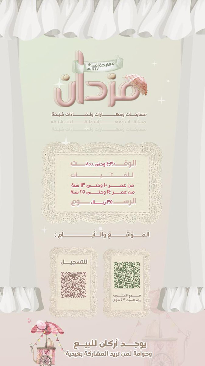 جمعية أفكار الإجتماعيـة tweet media