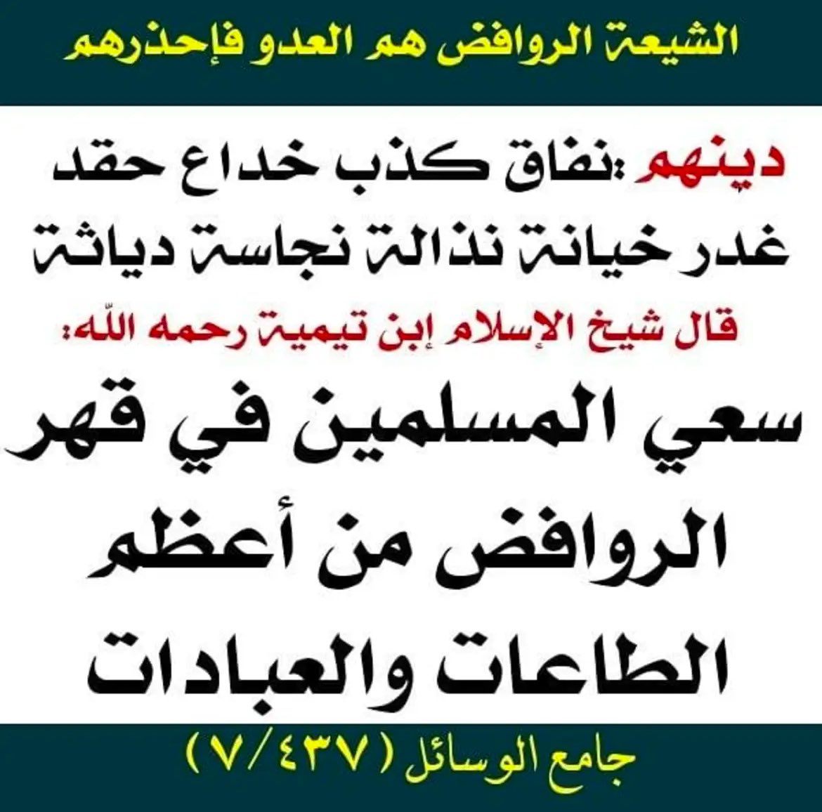 ناصر الثوري السبيعي 🇸🇦 tweet media