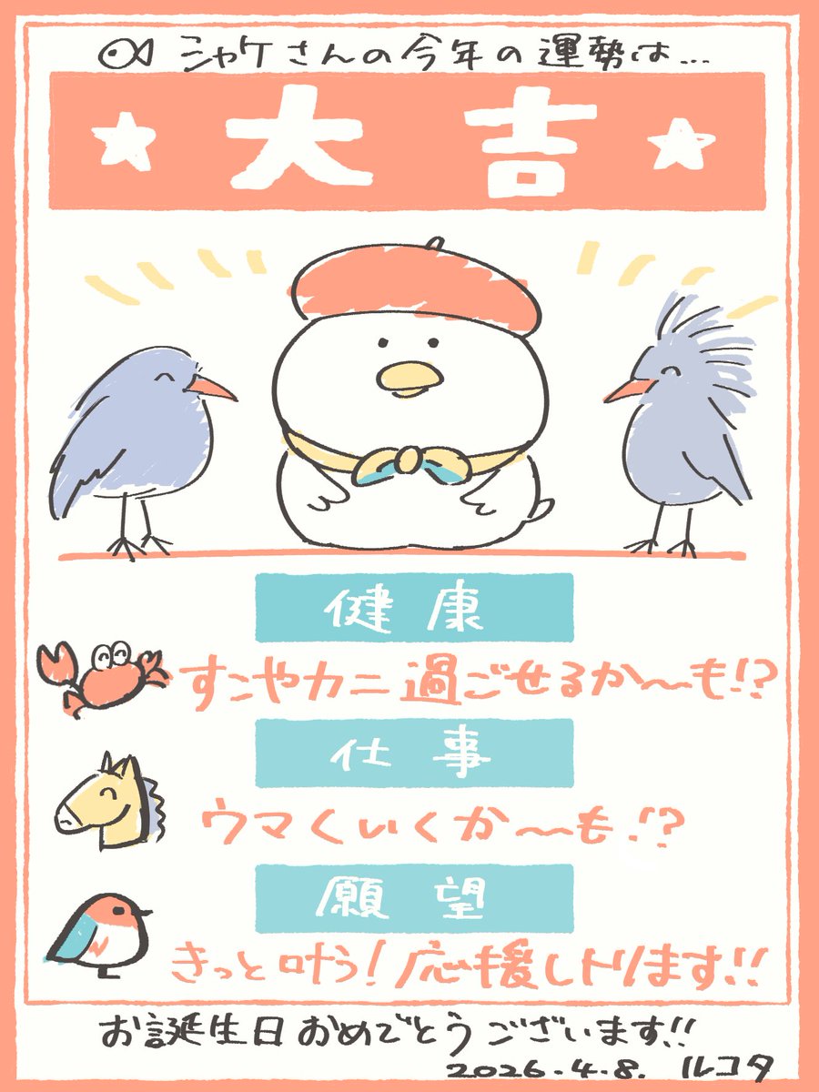 シャケハラミ🐟修行中 tweet media