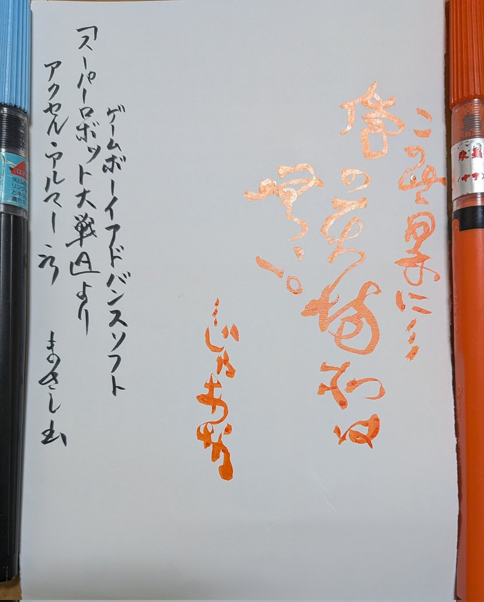 書道家スターシードまさし tweet media