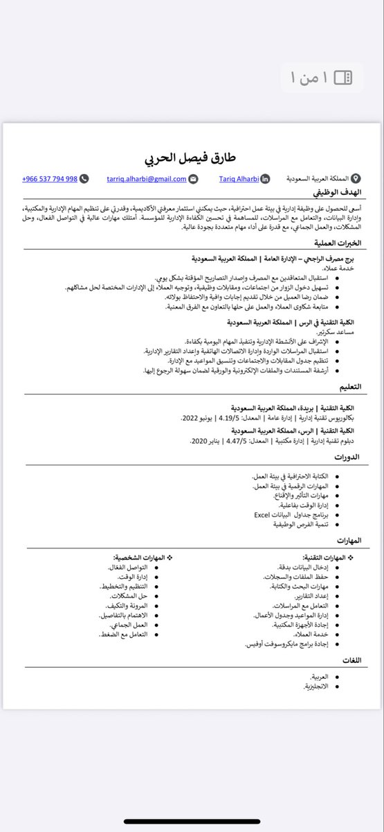 ططارقق' tweet media
