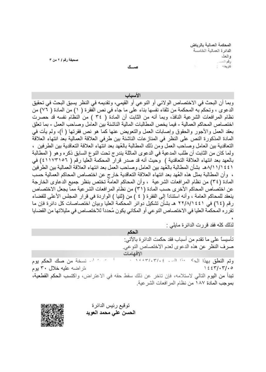 Abdullah Alosfoor tweet media